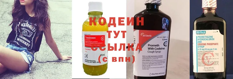 Кодеиновый сироп Lean напиток Lean (лин) Ноябрьск